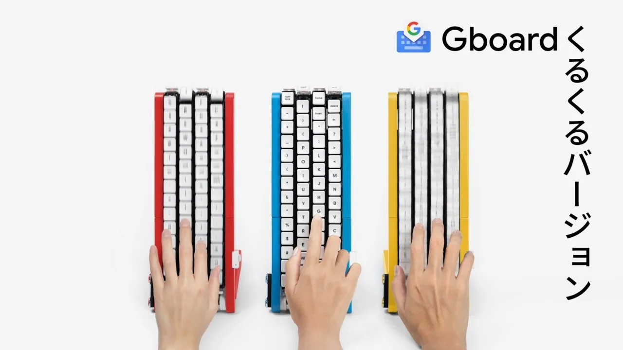 GBoard Conveyor Belt Keyboard
